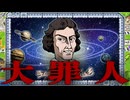 【二人実況】運がなさすぎる男とそれを見て笑ってしまう男の100年プレイ『桃太郎電鉄ワールド 〜地球は希望でまわってる!〜』