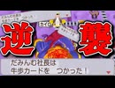 【二人実況】本気で共闘して大盛り上がりの100年プレイ『桃太郎電鉄ワールド 〜地球は希望でまわってる!〜』
