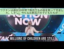 フォン・デア・ライエン 欧州委員会委員長　「ワクチンで500万人の子どもに打とう‼️」宣言してます。しかもご丁寧に「Gaviに2億9000万ドル（約426億円）」プレゼントだって‼️