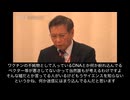 mRNAワクチン不純物の衝撃！ACIPがDNA汚染・腫瘍リスクをインフォームドコンセントで明記推奨