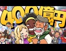 【二人実況】大逆転！下剋上！ドラマばかり起こる桃鉄100年プレイ『桃太郎電鉄ワールド 〜地球は希望でまわってる!〜』