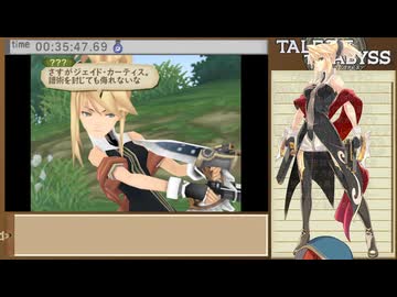 3DS版テイルズ オブ ジアビス RTA＿8時間17分44秒　part4