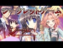 【花響琴】シークレットゲーム【シークレットゲーム -KILLER QUEEN-】【MIDI打ち込み】【Synthesizer V】