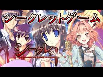 【花響琴】シークレットゲーム【シークレットゲーム -KILLER QUEEN-】【MIDI打ち込み】【Synthesizer V】
