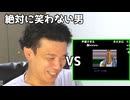 絶対に笑わない男vs声に出して読みたいFINAL FIGHT NG