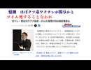 憶測　ほぼクソ毒ワクチンが関与かと　ゴイム死することなかれ　日テレ・菅谷大介アナ急死　53歳