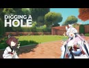 【A Game About Digging A Hole】裏庭掘って埋蔵金は出るのか　＃1【VOICEROID実況】