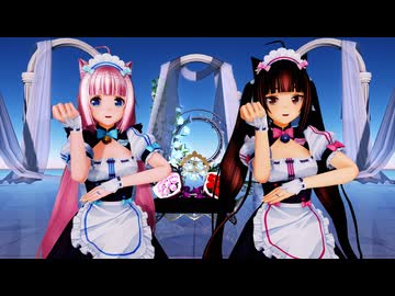 【ネコぱらMMD】『PiNK CAT』Byショコラちゃん＆バニラちゃん