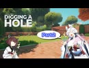 【A Game About Digging A Hole】裏庭掘って埋蔵金は出るのか　#2【VOICEROID実況】