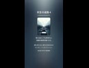 共生の迷路 4