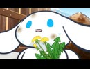 I.CINNAMOROLL Animation　Episode 81:　Dandelion