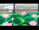 I.CINNAMOROLL Animation　Episode 84:　A Walk in the Park