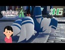 でかい、可愛い|ポケモンレジェンズZA　#6