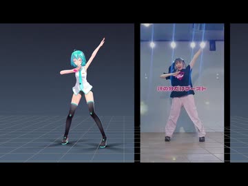 【モーション配布】シャウト・シャトル / MEGAFON【ショート】