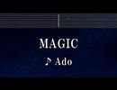 練習用カラオケ♬ MAGIC - Ado 【ガイドメロディ付】 インスト, BGM, 歌詞 ふりがな キャッツ❤︎アイ