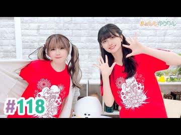 【高画質・完全版】まぁたんゆりりん 第118回
