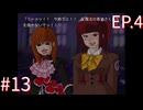 【うみねこのなく頃にEp.4】寒村から絶海の孤島へ・・・【part108】
