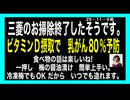 25・11・9朝　朗報! ビタミンDで　80％乳がんが防げる⁉️