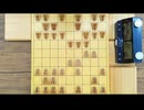 将棋　リアル一手30秒将棋40　（先手、奥側）四段　東畑直希（向飛車～片美濃囲い）　対　五段　門屋良和（居飛車～△６四銀急戦）　