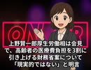 本日2025【１１月１１日】のニュース