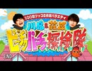 高知さんさんテレビ　クロージング