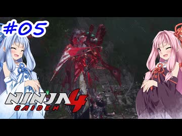 【NINJA GAIDEN4】不忍シノビとアカネちゃん【A.I.VOICE実況】＃5