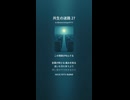 共生の迷路 27