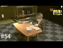 【ペルソナ4ザ・ゴールデン】本当の自分について考えこんでいる？青春だねえ【#54】