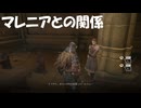 #278【ELDEN RING】ミリちゃむとマレニアの関係って何？【エルデンリング初見実況】