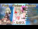 【ピンキスト】エリーゼ・ルタス　術技集FINAL『テイルズオブザレイズ』『テイルズオブエクシリア』
