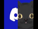 めっちゃ役に立たない動画、discordだれかやろーよー