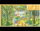 【ポケモン遊園地】ポケパーク カントー（PokéPark KANTO）｜オフィシャルトレーラー【日本人の反応】