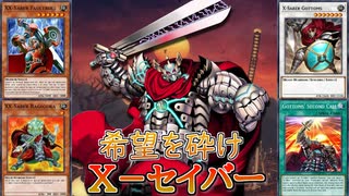 遊戯王ADS】影と光の絶望タワー【ゆっくり実況】 その16 - ニコニコ動画