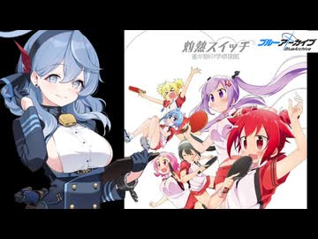 灼熱の性癖娘　ー灼熱オチッチー