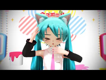 【MMD】すろぉもぉしょん【らぶ式ぷちミク】【らぶ式モデル誕生祭2025】