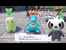 【実況】だれにしようかな【ポケモンレジェンズZA】＃1