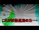 【東方MMD】　二度とツラをみたくねえ　【Touhou】