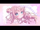 【歌ってみた】ヒロイン育成計画 / HoneyWorks【あまねもも - Cover】#あつぶいリレーフェス