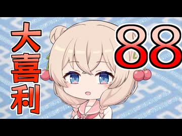 合成音声のみんなで大喜利88