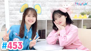 【高画質・完全版】Pyxisのキラキラ大作戦！ 第453回