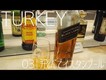 【ゆっくり】トルコ一人旅 Part3 アシアナ航空機内食 飛んでイスタンブール