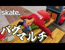 カオスなスケボーゲームskate.ゆっくり実況はじめました。6