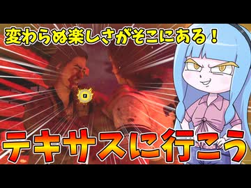 皆が笑顔になる神ゲーテキサスチェーンソー皆もやろう！【VOICEROID実況/Texas Chain Saw Massacre/テキサスチェーンソー】