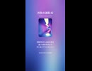 共生の迷路 42