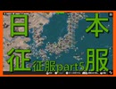 【世界の覇者X】ポーランド帝国　征服part5