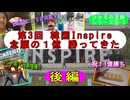 2024.9.21＜ヒカルの足跡⑤-3＞第3回韓国遠征(後編)～マリオとルイージが梨泰院に出現？～