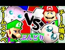 【ぶんどり杯】チームスケベ心 vs チーム鳴りやまぬ【64スマブラCPUトナメ】二回戦第五試合