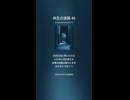 共生の迷路 45