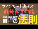 【フィンガードラム】絶対上手くなる“たった1つの法則”