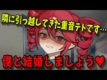 【ヤンデレ】金持ちだけどシャイなテトさん！